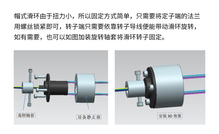 帽式滑环_14.jpg