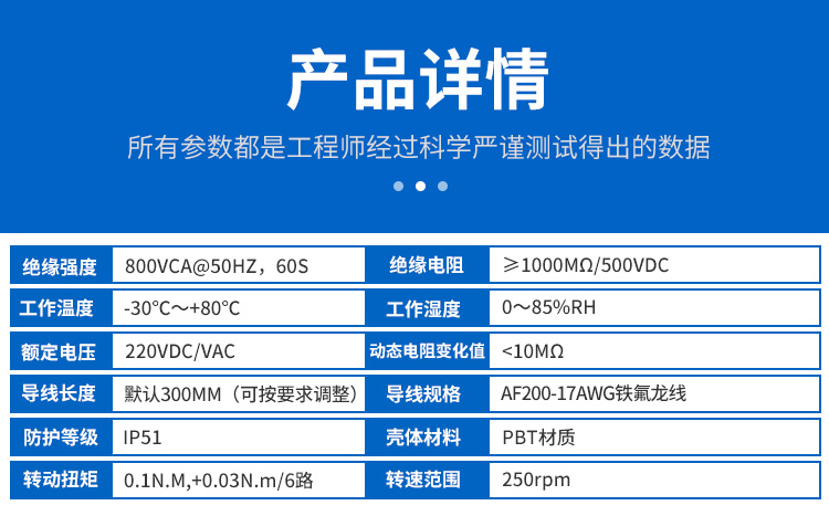 电滑环详情页_10.jpg