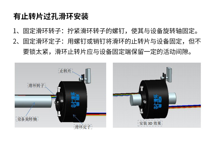 电滑环详情页_15.jpg