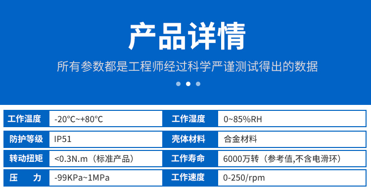 气滑环详情页_08.jpg