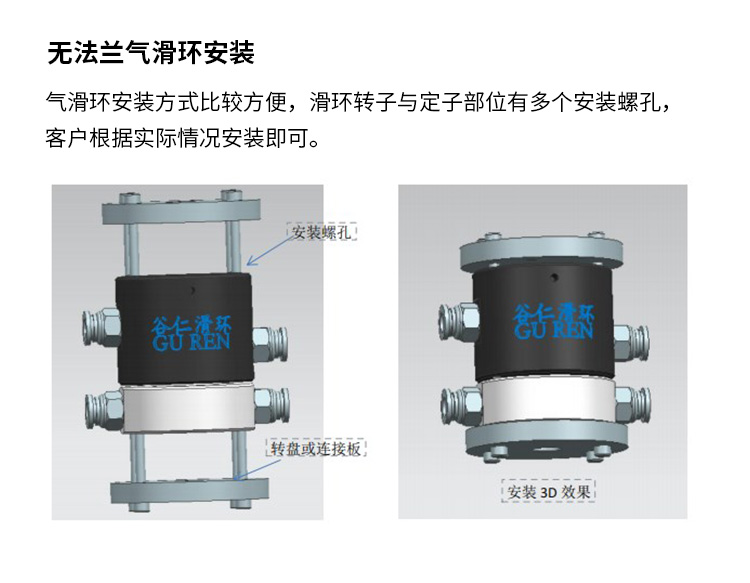 气滑环详情页_13.jpg