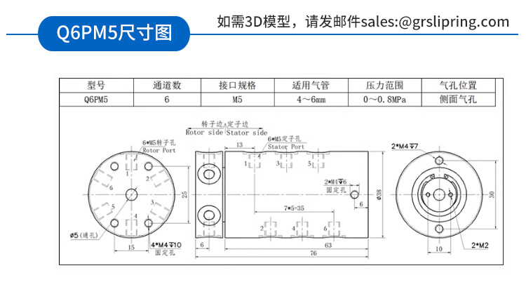 气滑环详情页_18.jpg