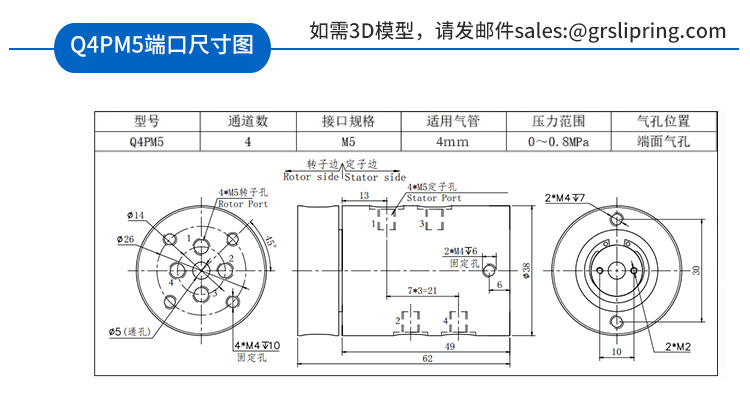 气滑环详情页_17.jpg