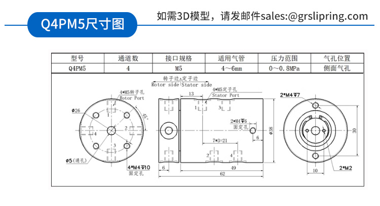 气滑环详情页_16.jpg