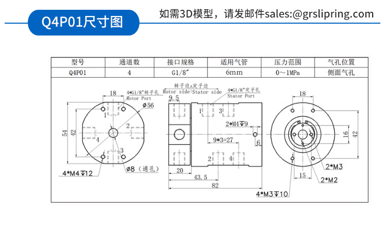 气滑环详情页_21.jpg