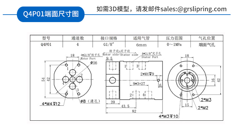 气滑环详情页_22.jpg