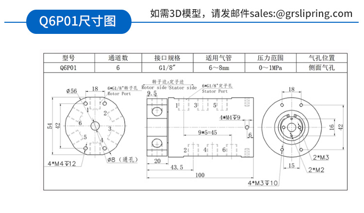 气滑环详情页_23.jpg