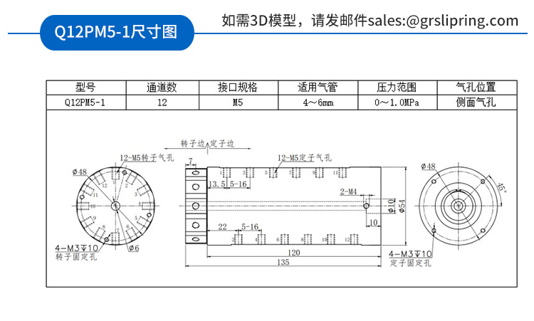 气滑环详情页_25.jpg