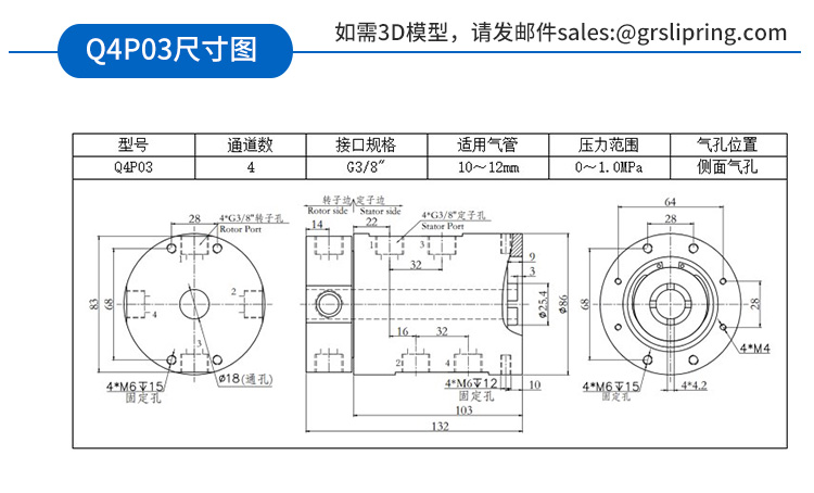 气滑环详情页_29.jpg