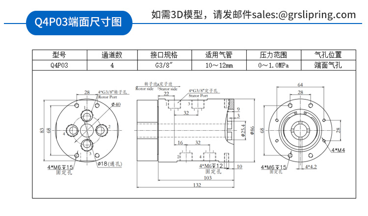 气滑环详情页_30.jpg