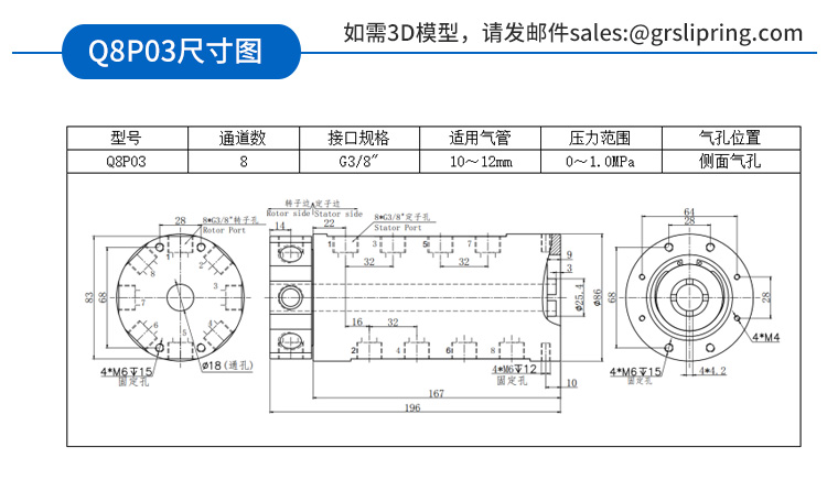 气滑环详情页_32.jpg