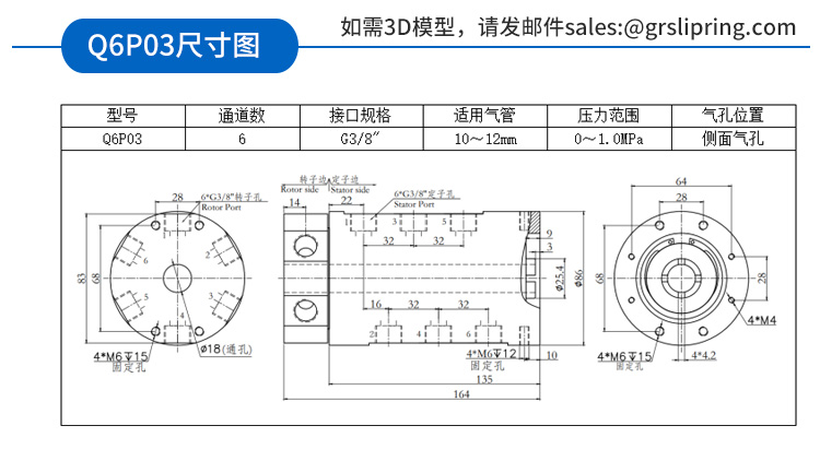 气滑环详情页_31.jpg