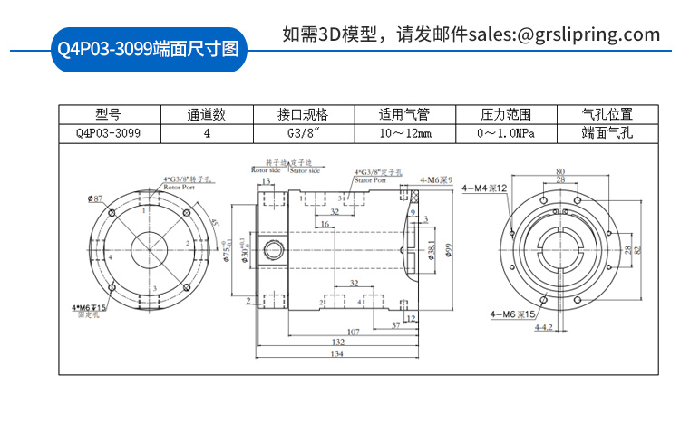 气滑环详情页_38.jpg