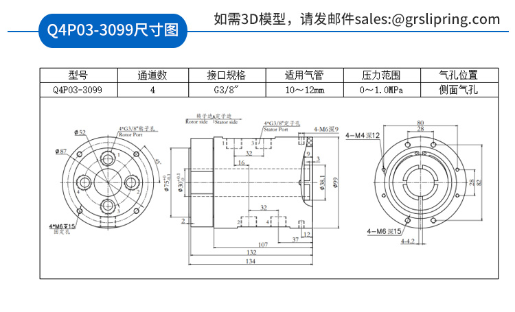 气滑环详情页_37.jpg