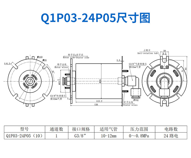 气电滑环详情页_13 (15).jpg