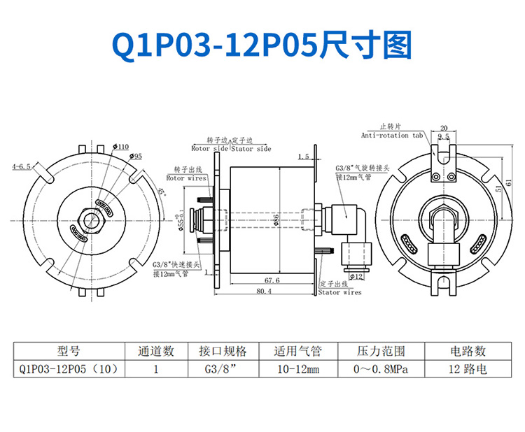 气电滑环详情页_13 (11).jpg