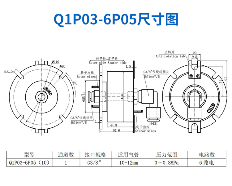 气电滑环详情页_13 (9).jpg