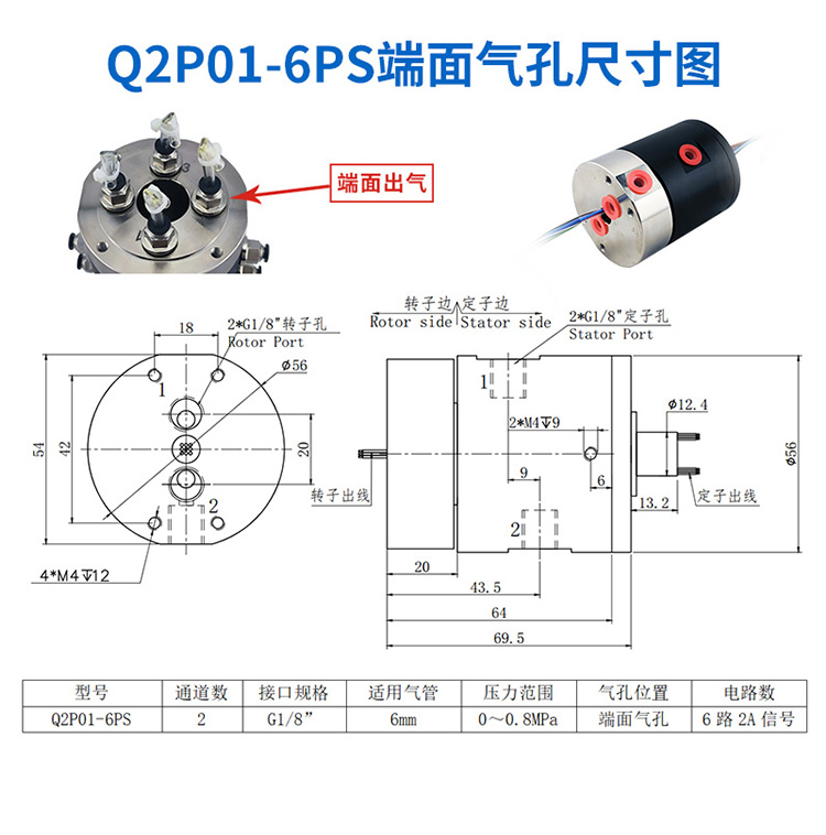 气电滑环详情页_13 (18).jpg