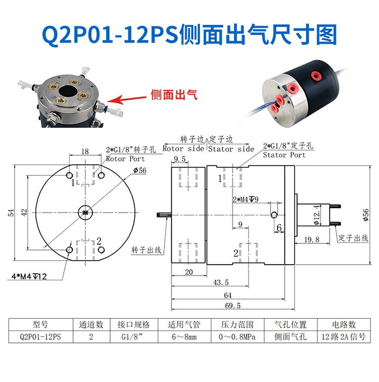 气电滑环详情页_13 (19).jpg