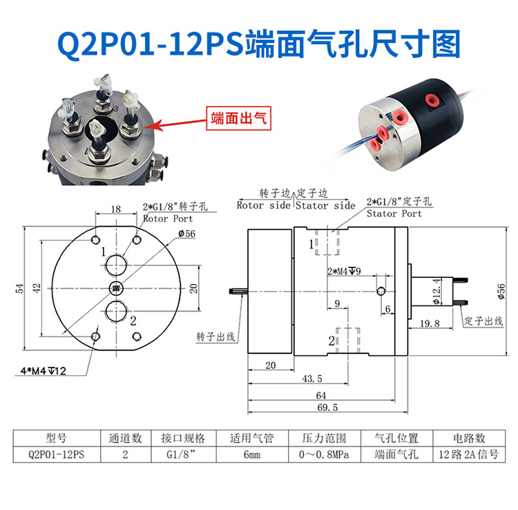 气电滑环详情页_13 (20).jpg