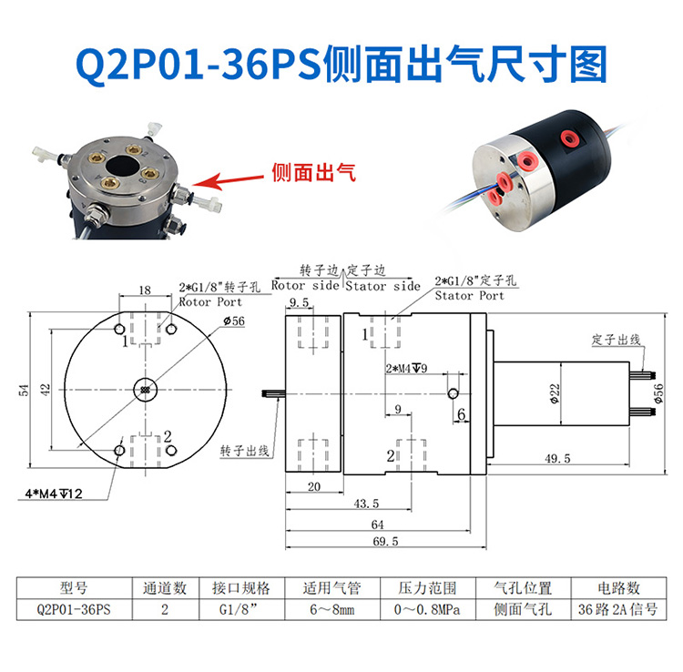 气电滑环详情页_13 (25).jpg