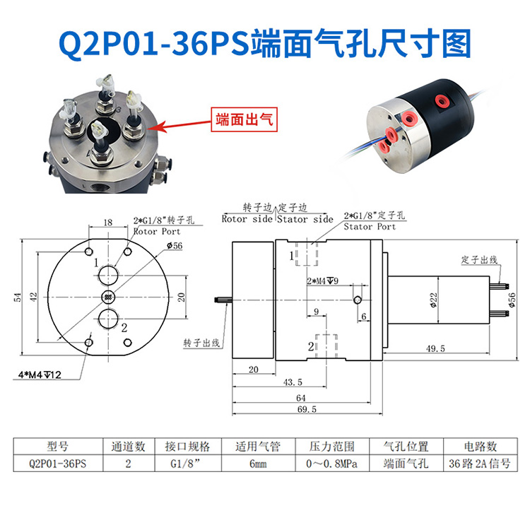 气电滑环详情页_13 (26).jpg