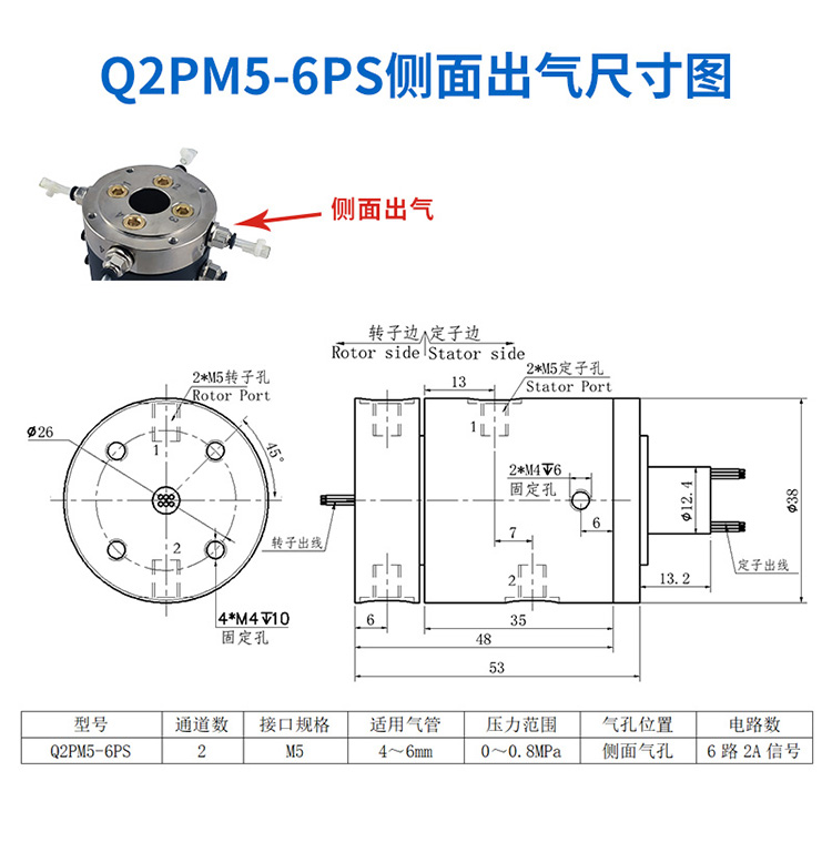 气电滑环详情页_13 (27).jpg