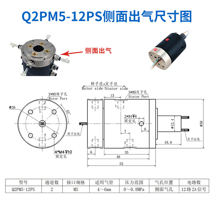 气电滑环详情页_13 (29).jpg