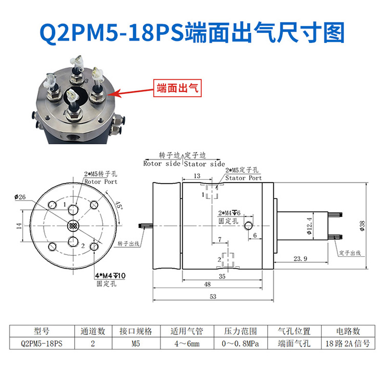 气电滑环详情页_13 (32).jpg