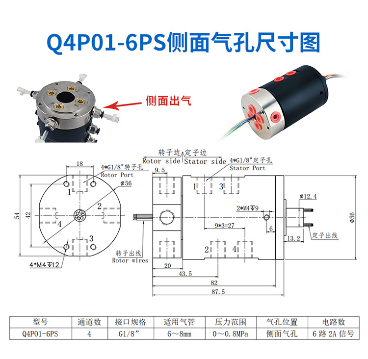 气电滑环详情页_14 (1).jpg