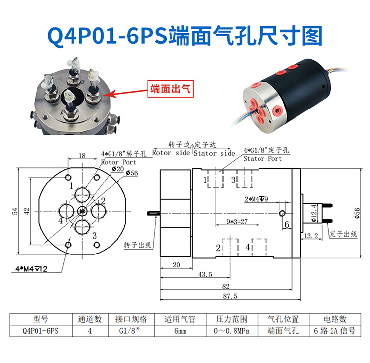 气电滑环详情页_14 (2).jpg