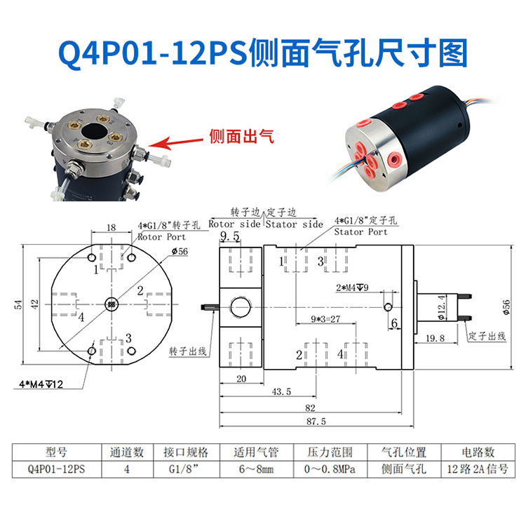 气电滑环详情页_14 (3).jpg