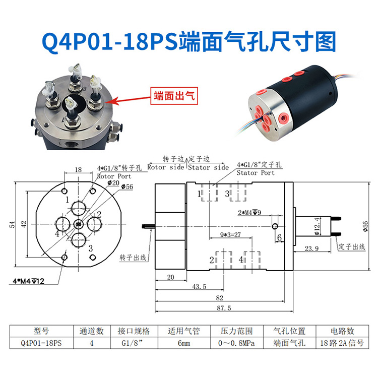 气电滑环详情页_14 (6).jpg