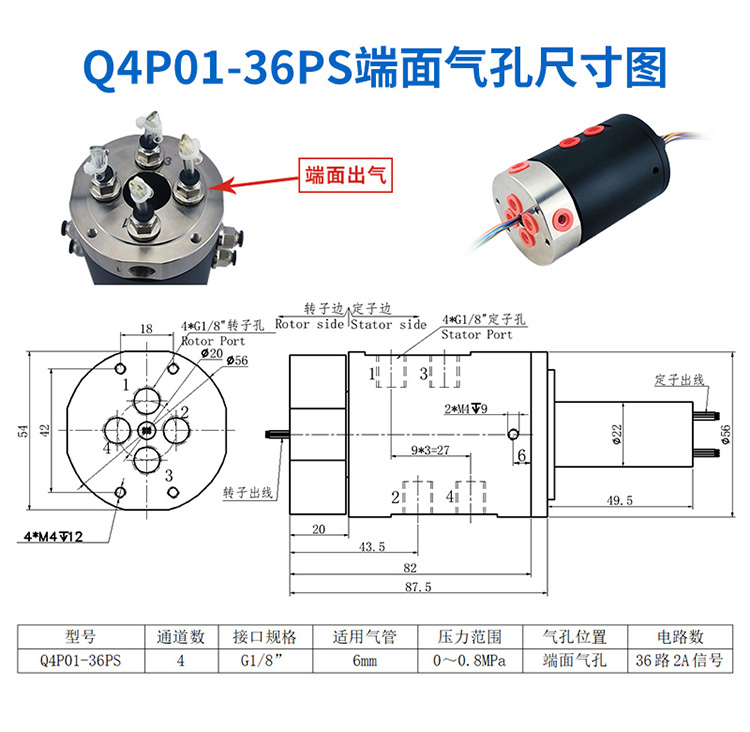 气电滑环详情页_14 (10).jpg