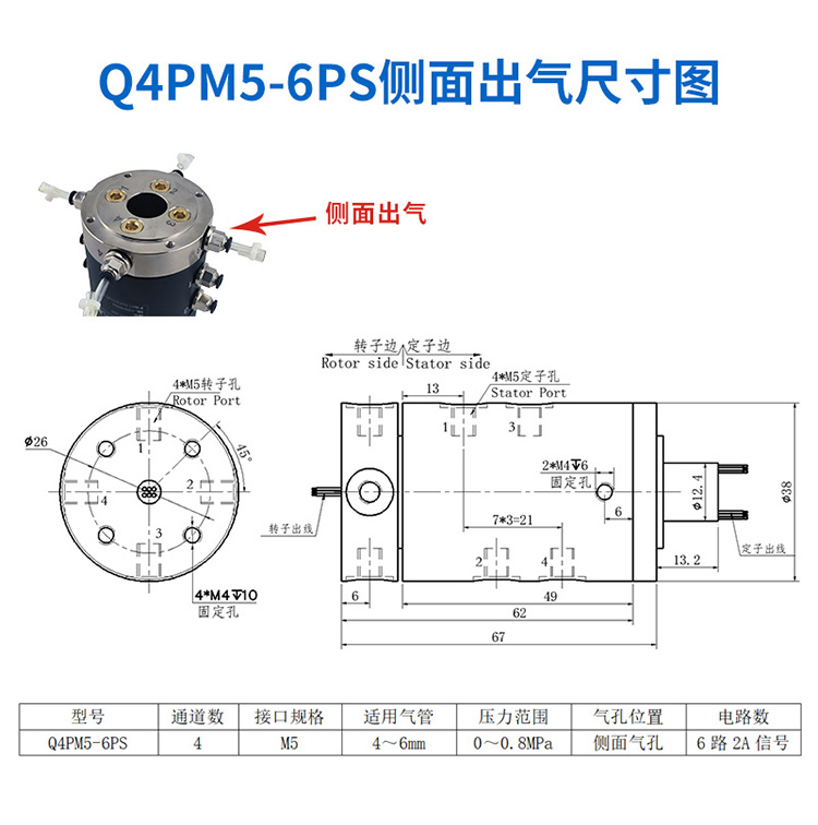 气电滑环详情页_14 (11).jpg