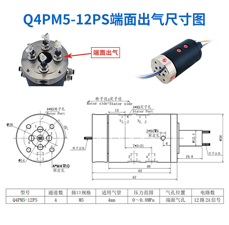 气电滑环详情页_14 (14).jpg