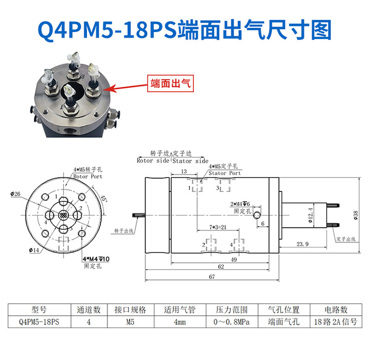 气电滑环详情页_14 (16).jpg