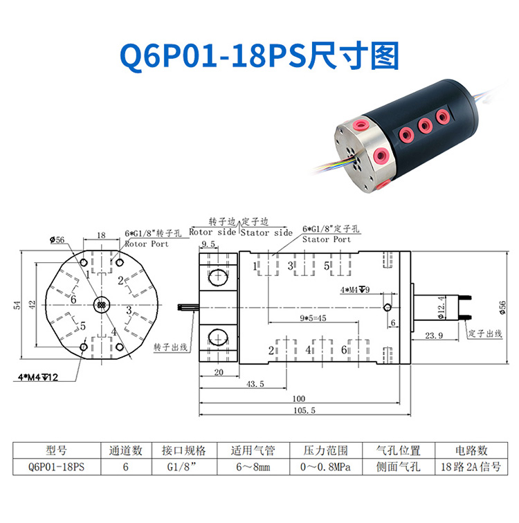 气电滑环详情页_14 (19).jpg