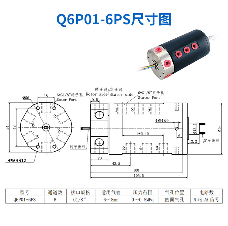 气电滑环详情页_14 (17).jpg