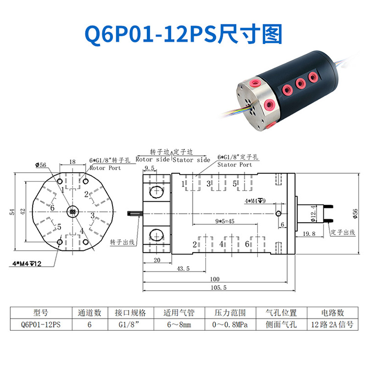 气电滑环详情页_14 (18).jpg