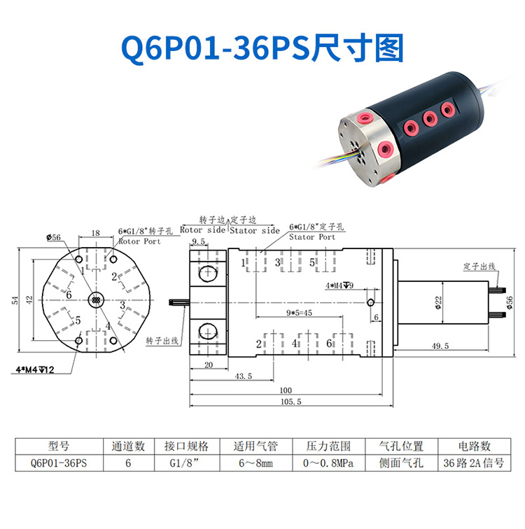 气电滑环详情页_14 (21).jpg