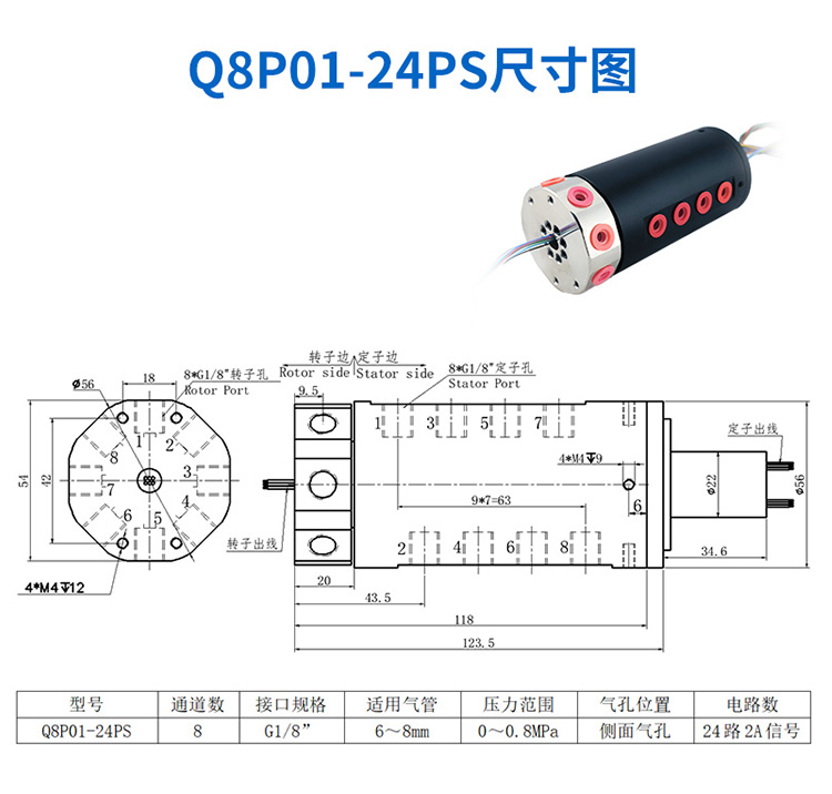 气电滑环详情页_14 (28).jpg