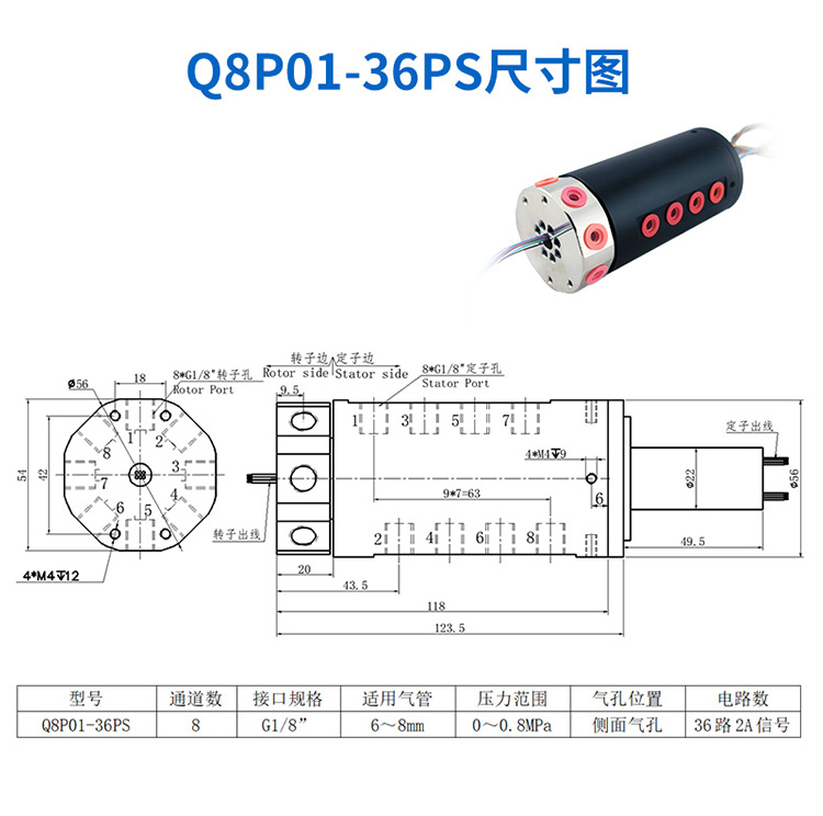 气电滑环详情页_14 (29).jpg