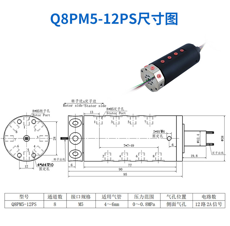 气电滑环详情页_14 (31).jpg