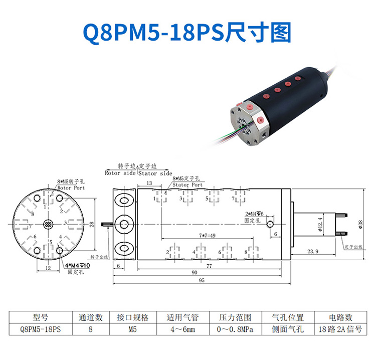 气电滑环详情页_14 (32).jpg