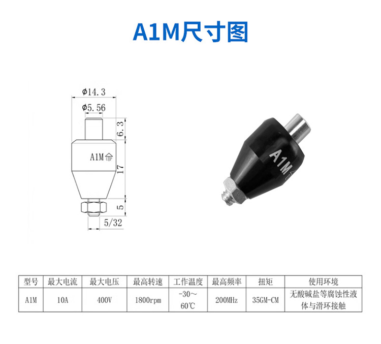 水银滑环天猫详情图_15.jpg