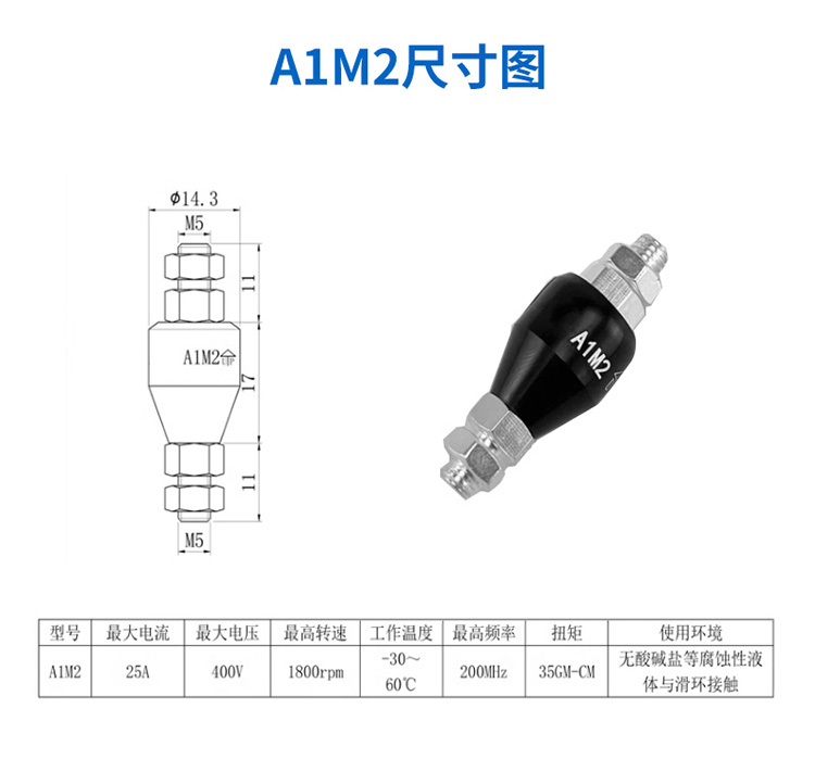 水银滑环天猫详情图_16.jpg