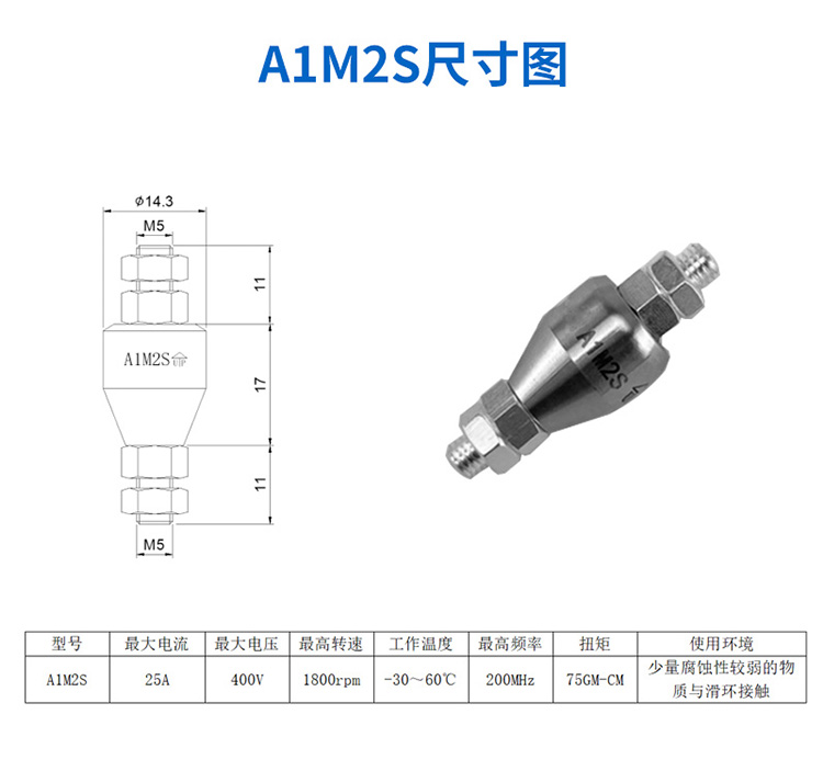 水银滑环天猫详情图_17.jpg