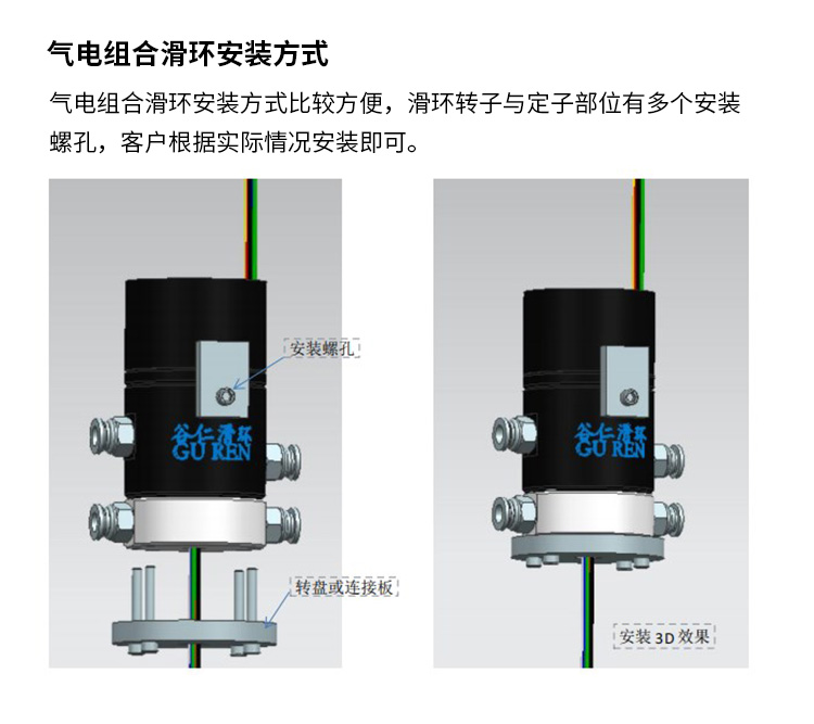 气电滑环详情页_13.jpg